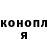 ГАШИШ Ice-O-Lator Yuri Shikalenko