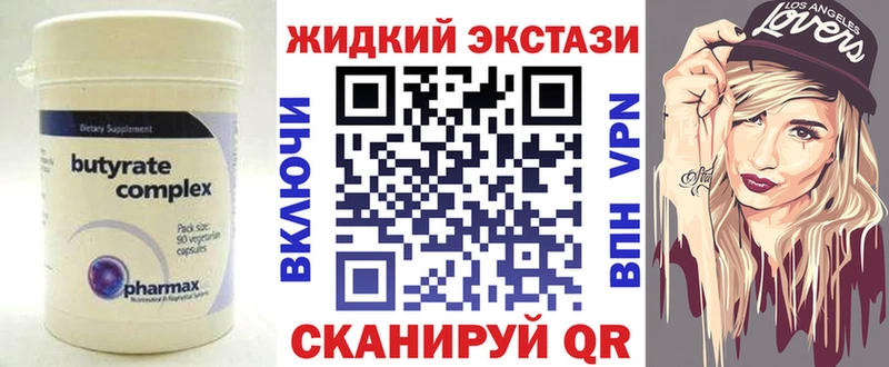 Купить закладки  Дюртюли  Бутират вода 