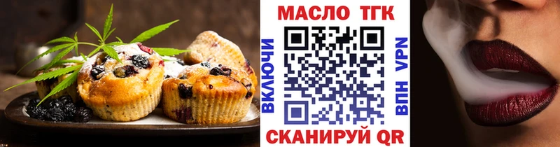 Еда ТГК марихуана  Купить закладки  Дюртюли 