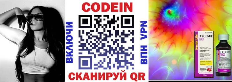 Codein Purple Drank  Купить закладки  Дюртюли 
