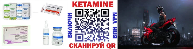 Купить где  Дюртюли  КЕТАМИН VHQ 